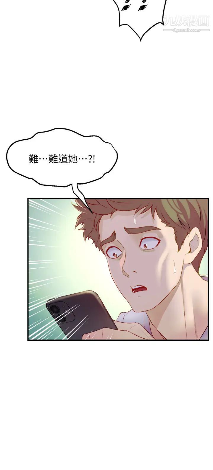 舞蹈系学姊们第9话-不断开启跳蛋的学姊