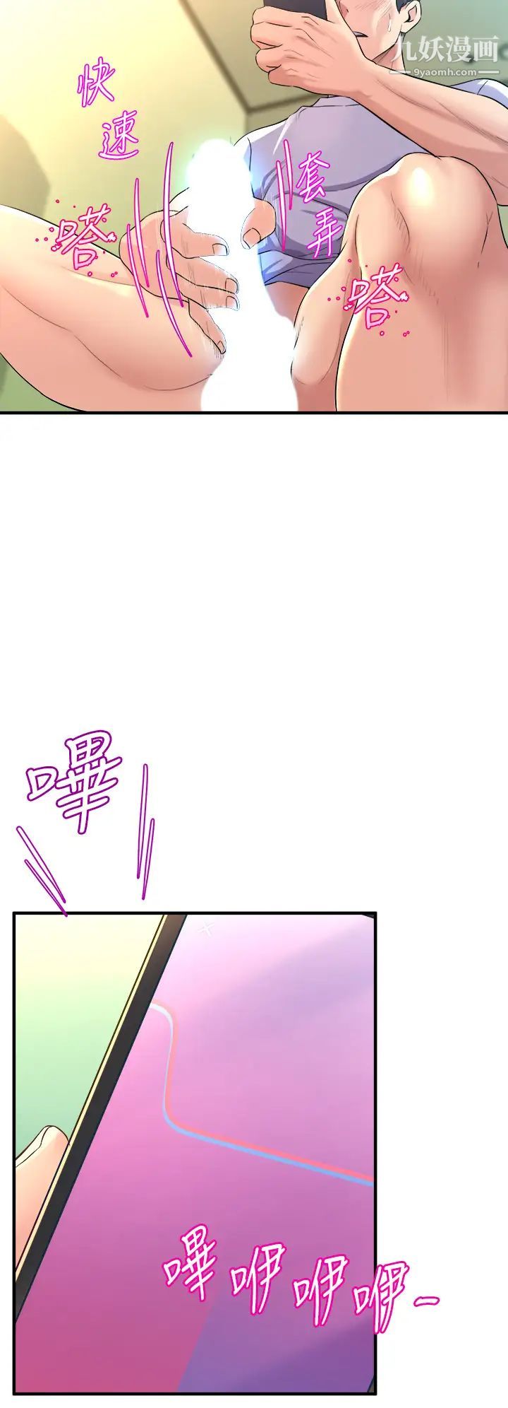 舞蹈系学姊们第9话-不断开启跳蛋的学姊