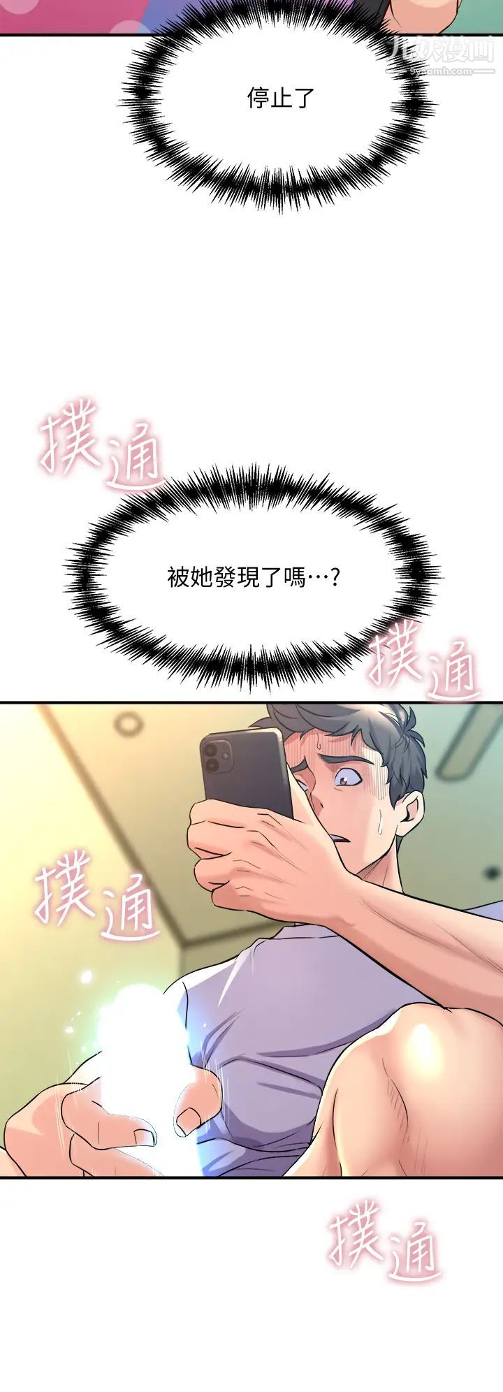 舞蹈系学姊们第9话-不断开启跳蛋的学姊