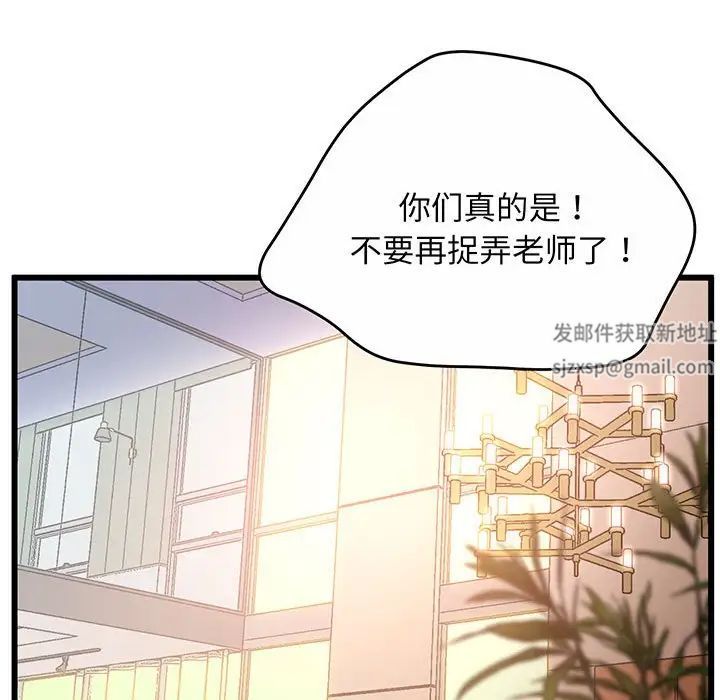 上门男家教第1话