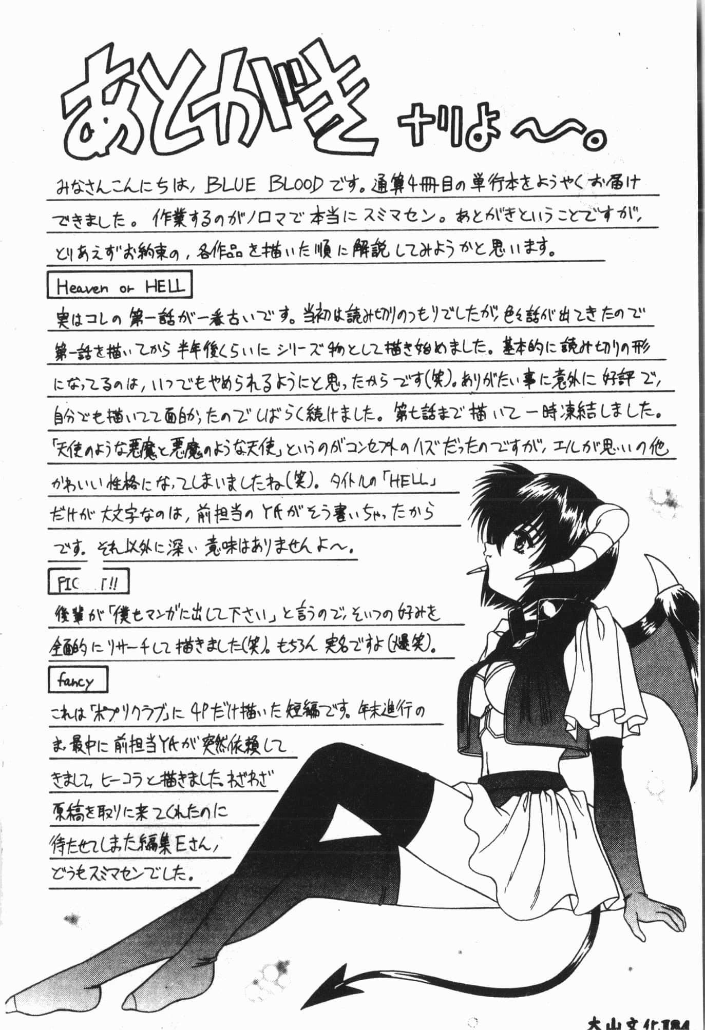 [アンソロジー]月の天使祭[中文][アンソロジー]月の天使祭[中文]