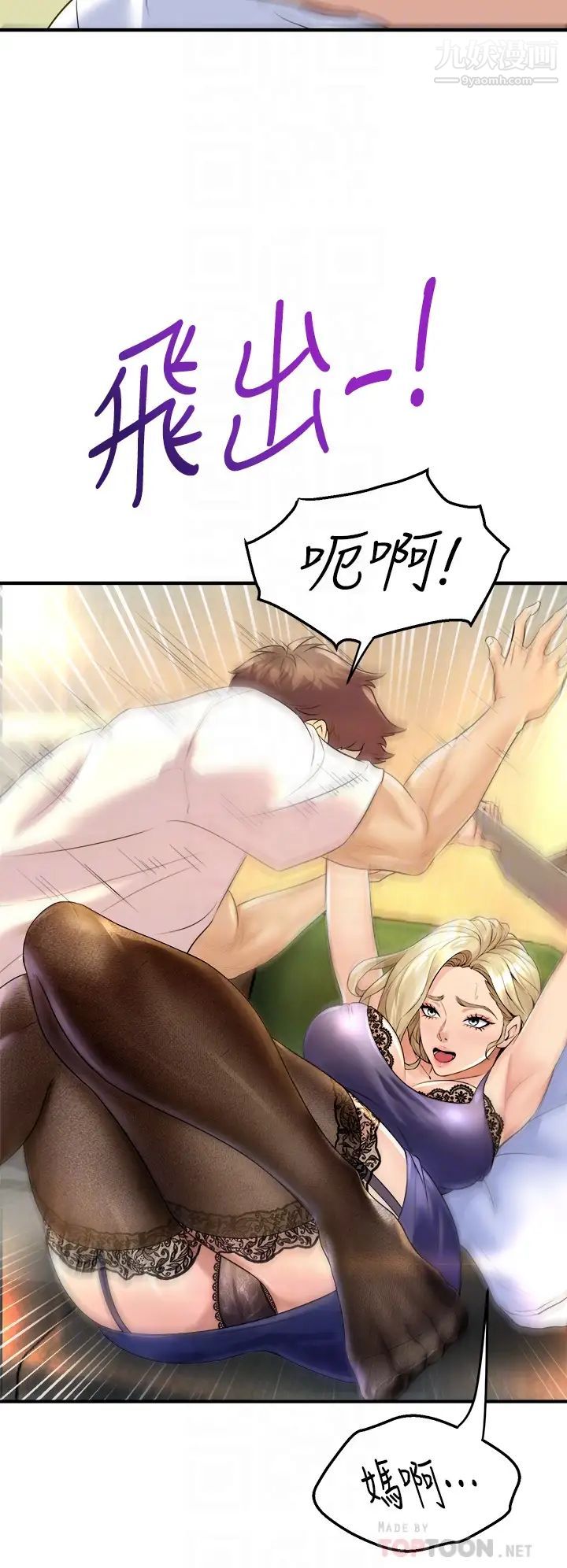 舞蹈系学姊们第10话-害我湿成这样，你要负责!