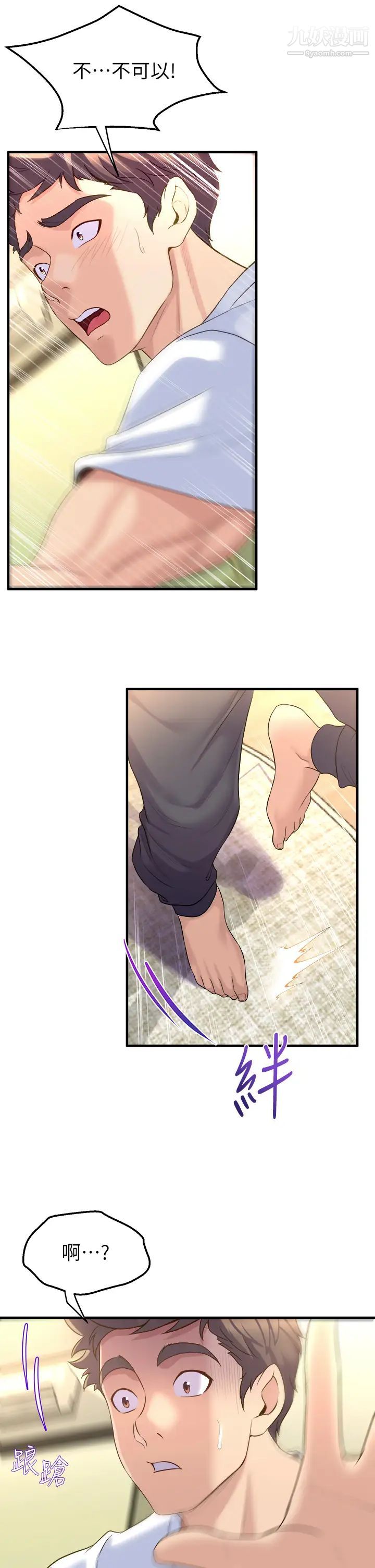 舞蹈系学姊们第10话-害我湿成这样，你要负责!