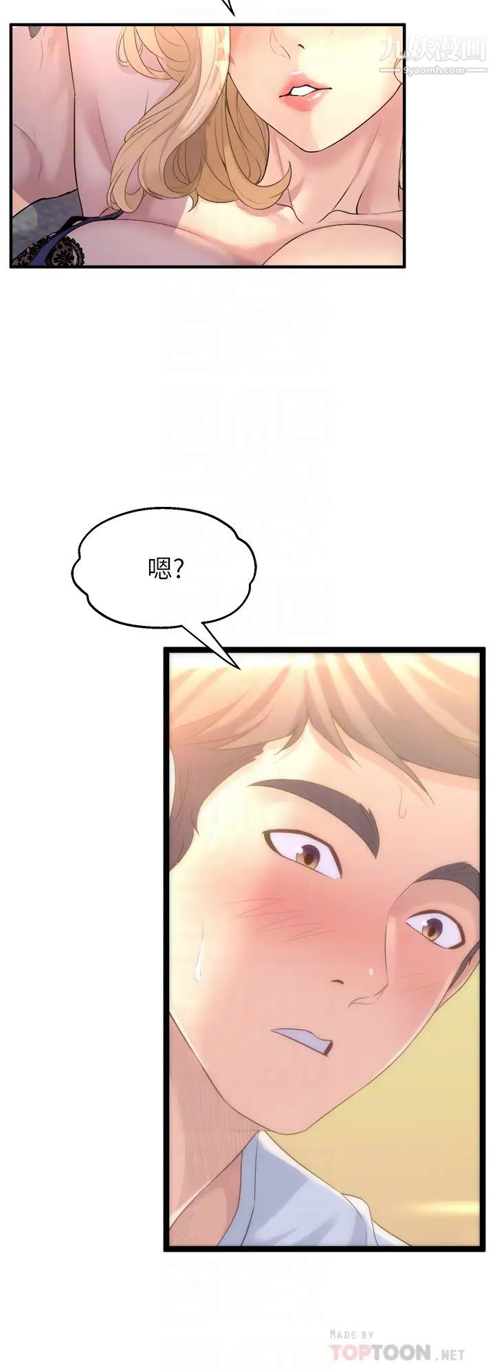 舞蹈系学姊们第10话-害我湿成这样,你要负责!