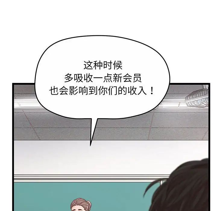 上门男家教第1话
