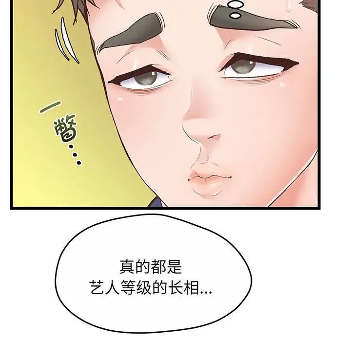 上门男家教第1话