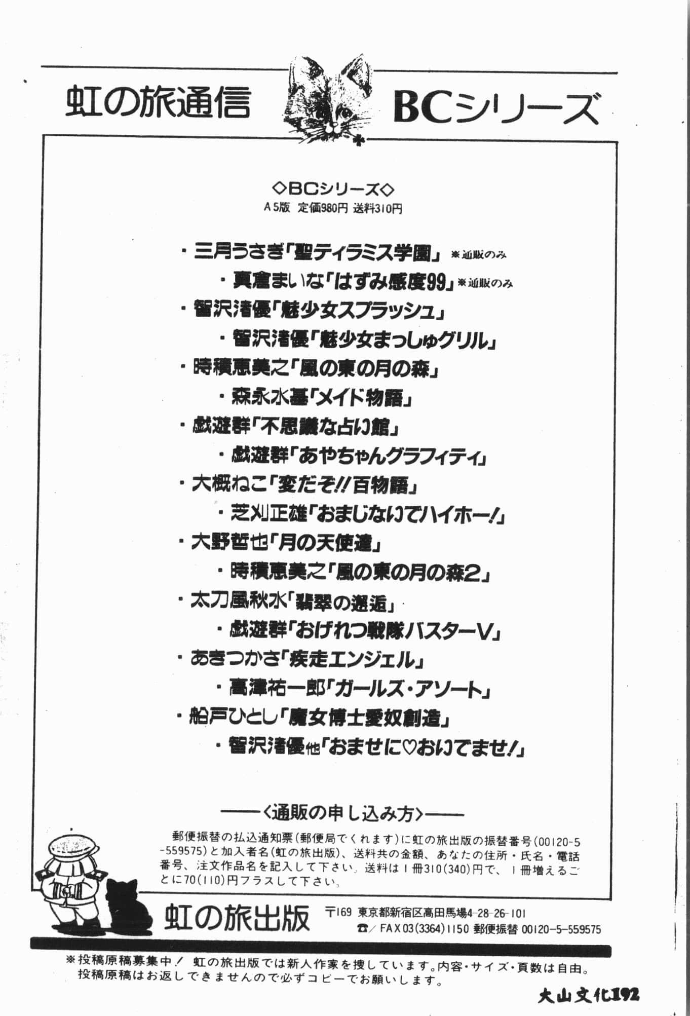 [アンソロジー]月の天使祭[中文][アンソロジー]月の天使祭[中文]