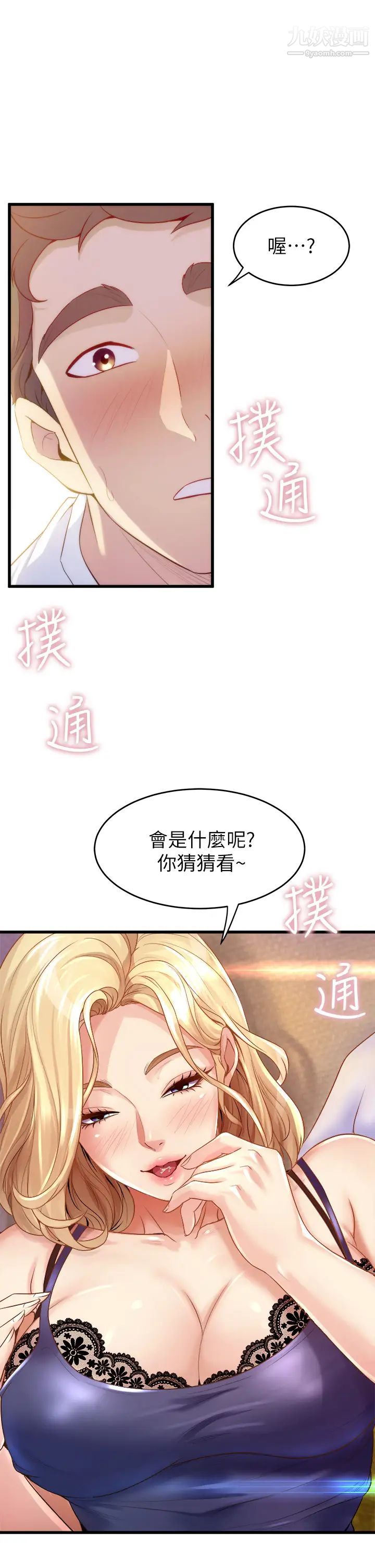 舞蹈系学姊们第10话-害我湿成这样,你要负责!