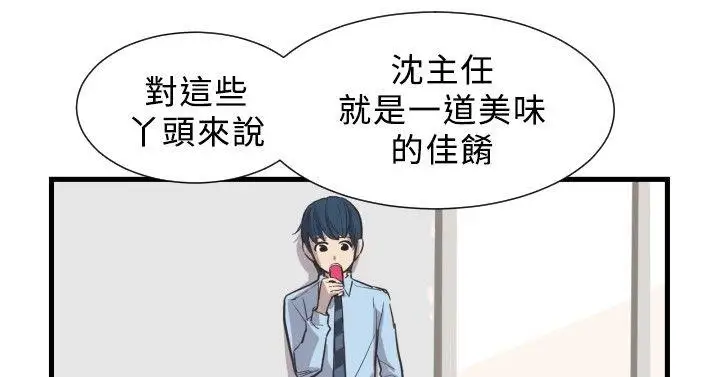 青春男女第2话