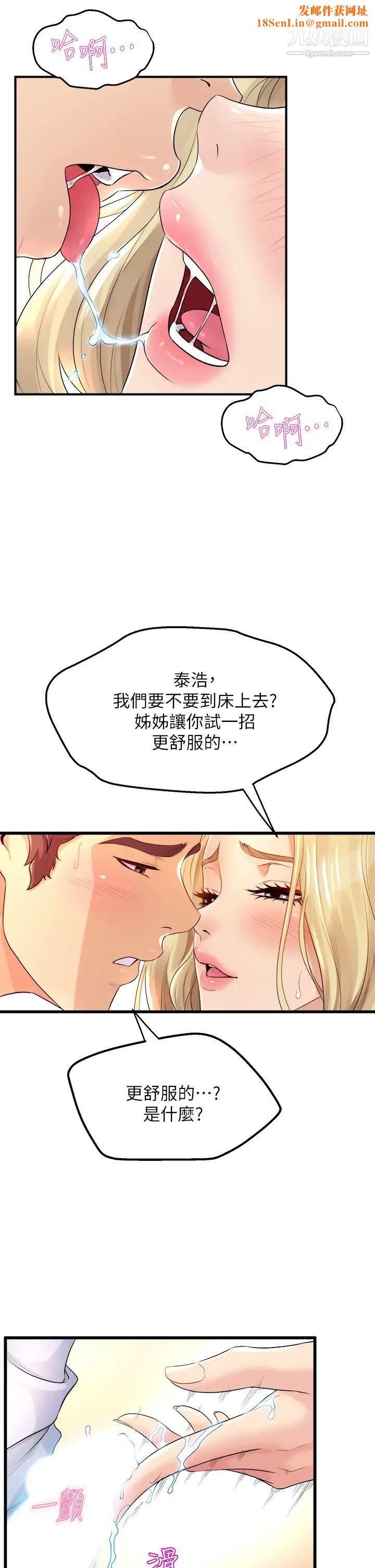 舞蹈系学姊们第10话-害我湿成这样,你要负责!