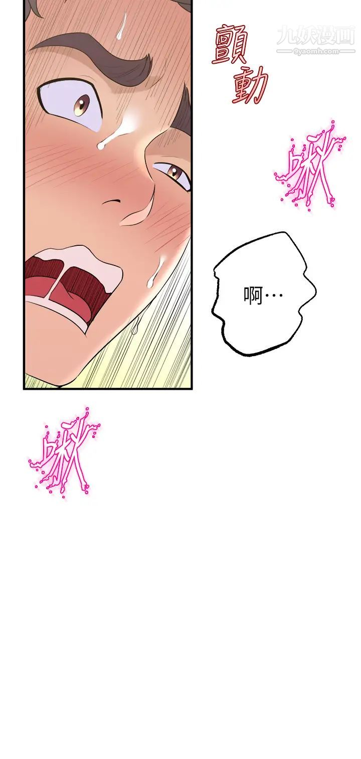 舞蹈系学姊们第10话-害我湿成这样，你要负责!