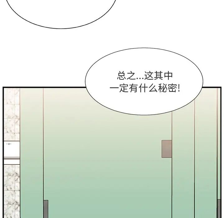 主播小姐第17话