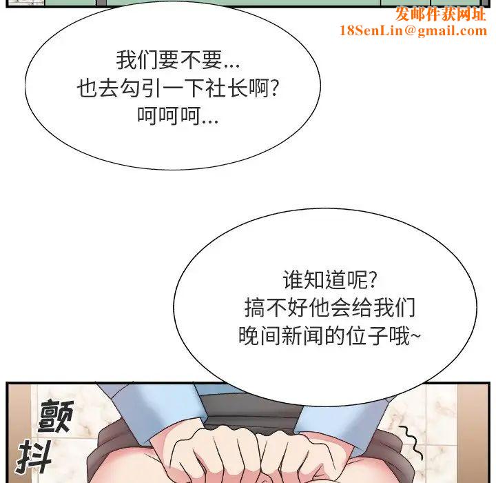 主播小姐第17话
