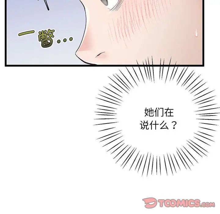 上门男家教第1话