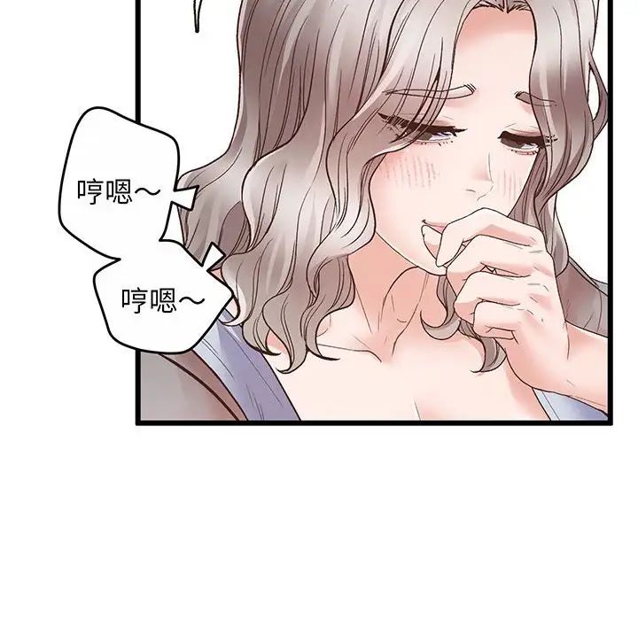 上门男家教第1话