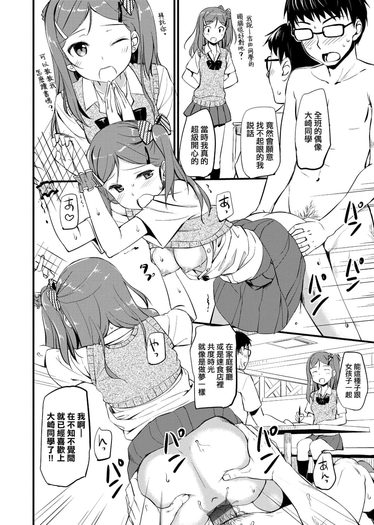 [たかやKi]年下しんどろ～む年下求爱癥候～群[黑条修正][单行本][未来数位中文][たかやKi]年下しんどろ～む年下求爱癥候～群[黑条修正][单行本][未来数位中文]