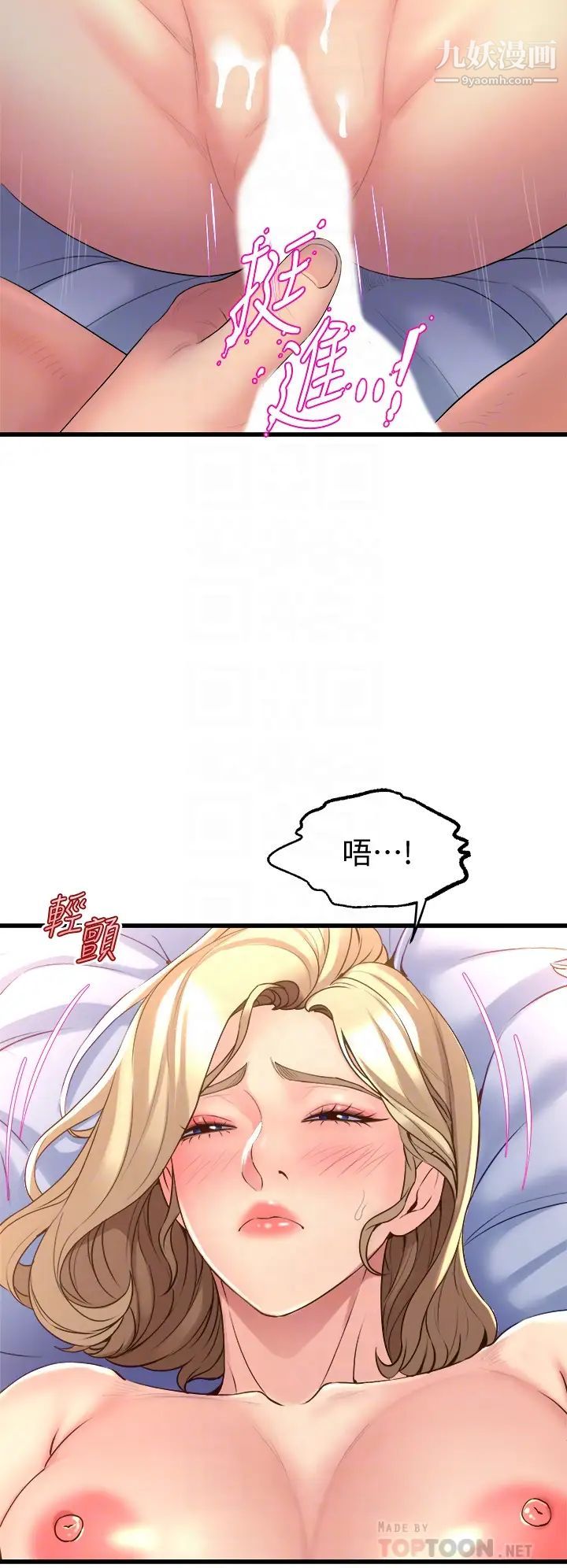 舞蹈系学姊们第11话-再次填满学姊的小穴