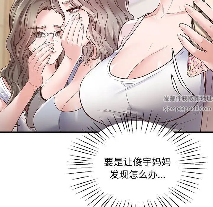 上门男家教第1话