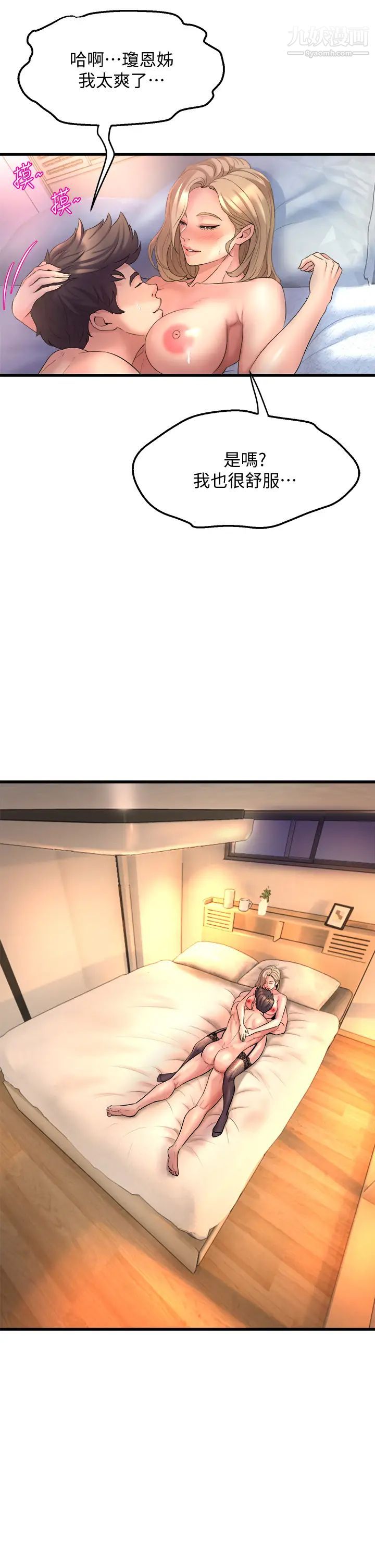 舞蹈系学姊们第11话-再次填满学姊的小穴