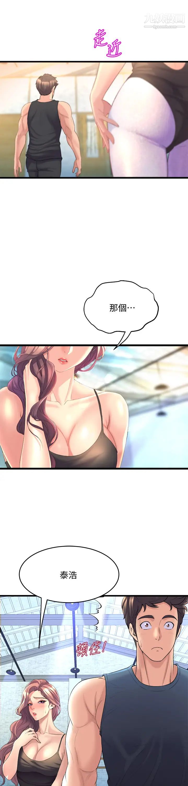 舞蹈系学姊们第11话-再次填满学姊的小穴