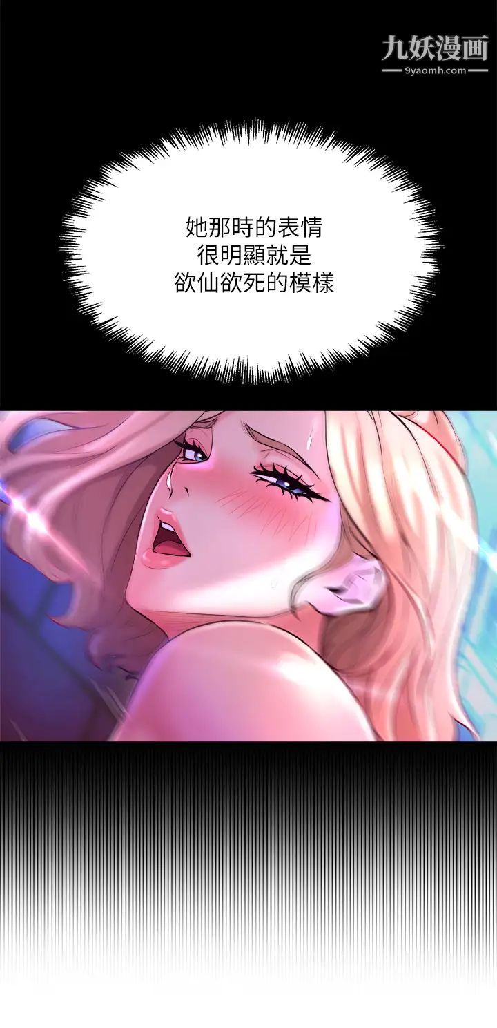 舞蹈系学姊们第11话-再次填满学姊的小穴