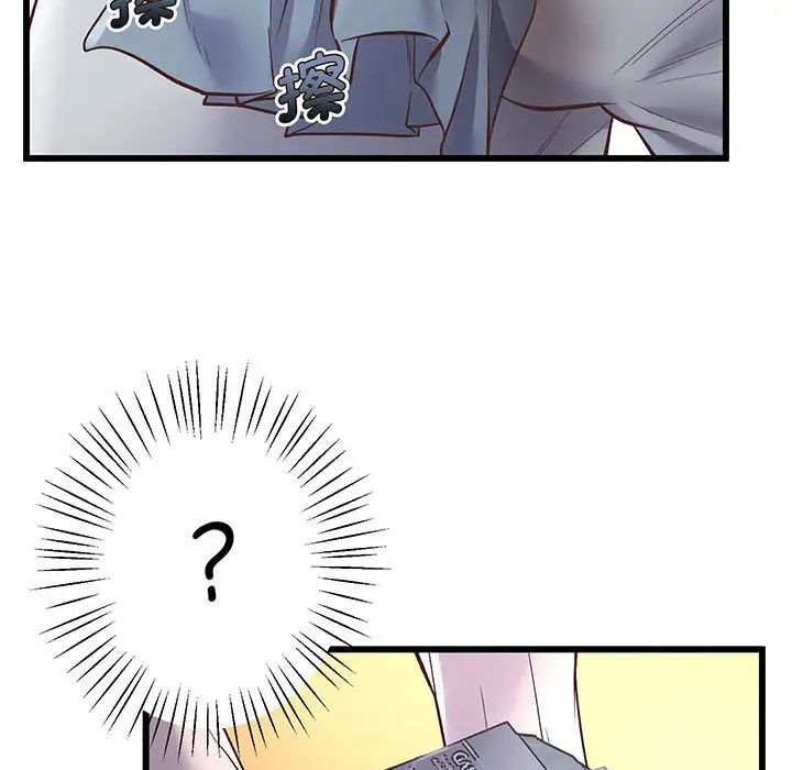 上门男家教第1话