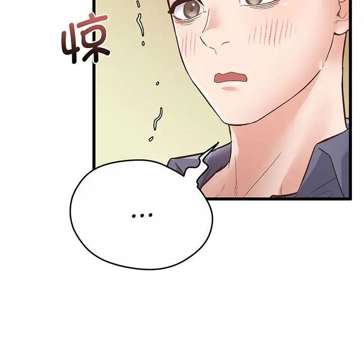 上门男家教第1话