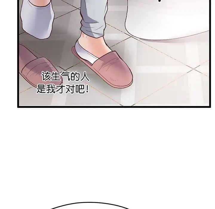 上门男家教第1话