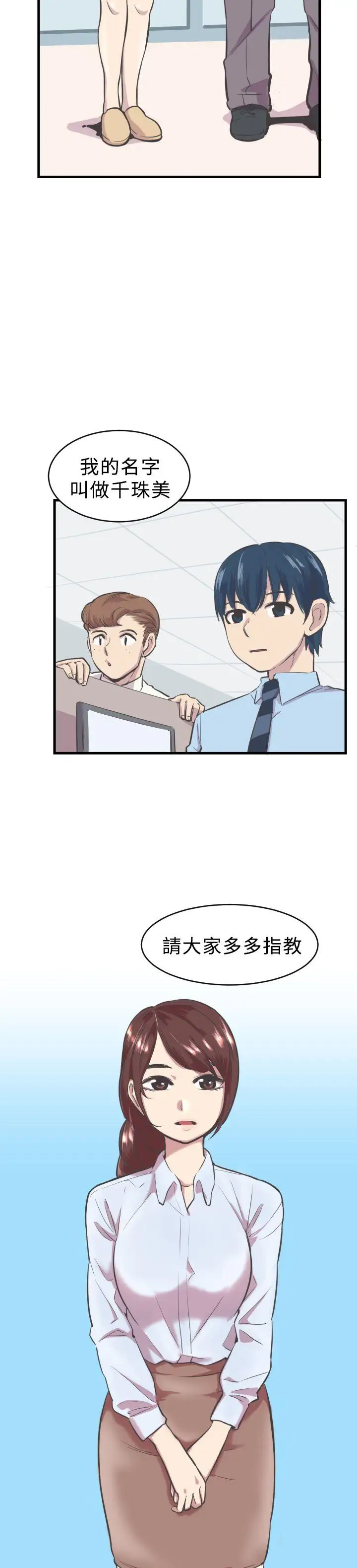 青春男女第5话