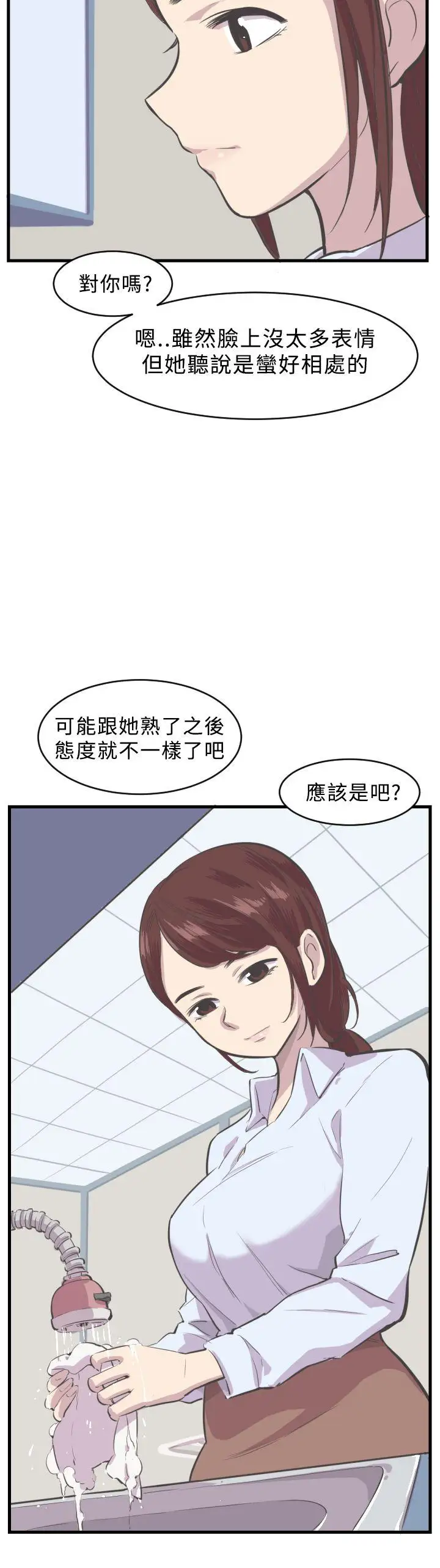 青春男女第5话