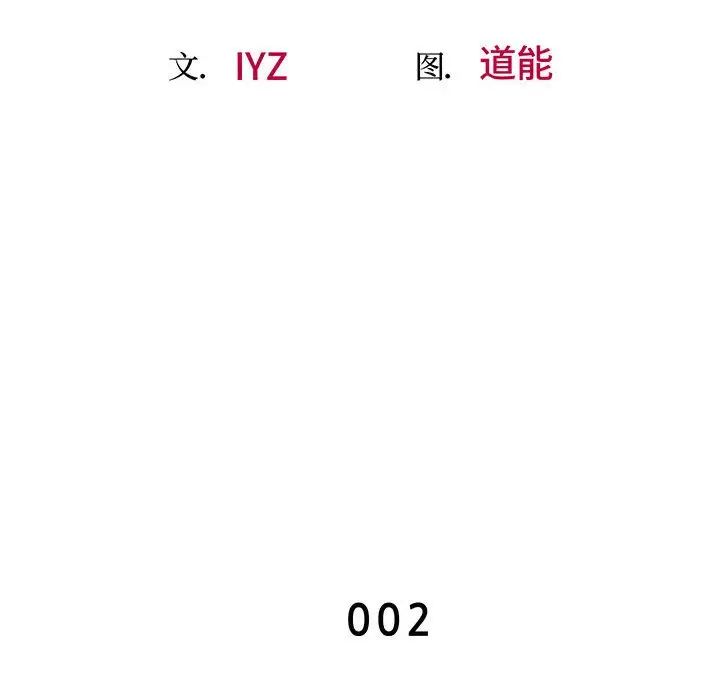 上门男家教第2话