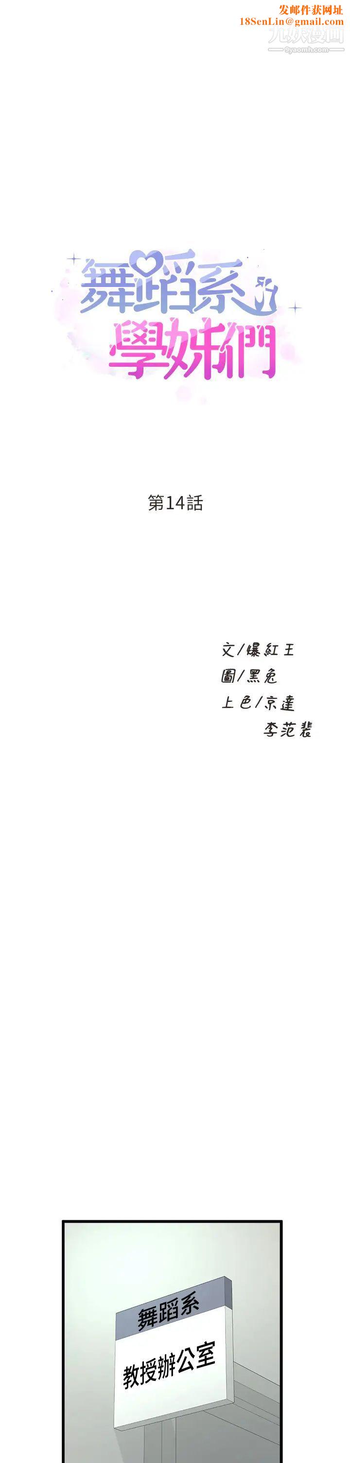 舞蹈系学姊们第14话-大咪咪教授的第一次