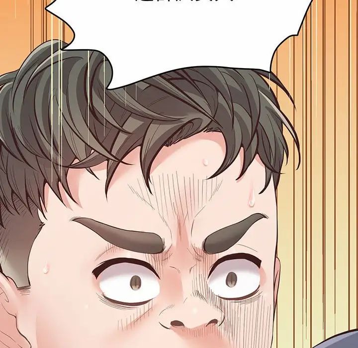 上门男家教第2话