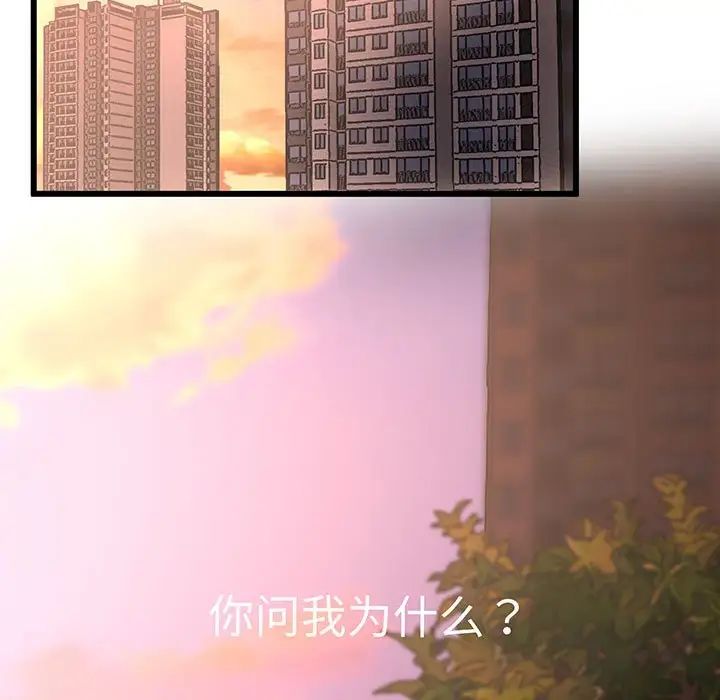 上门男家教第2话