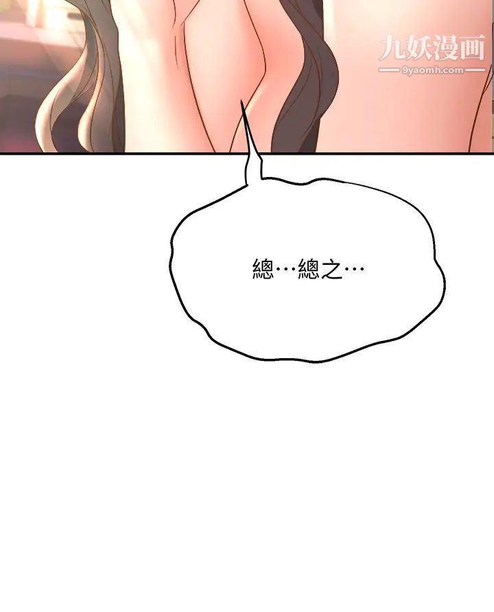 舞蹈系学姊们第14话-大咪咪教授的第一次