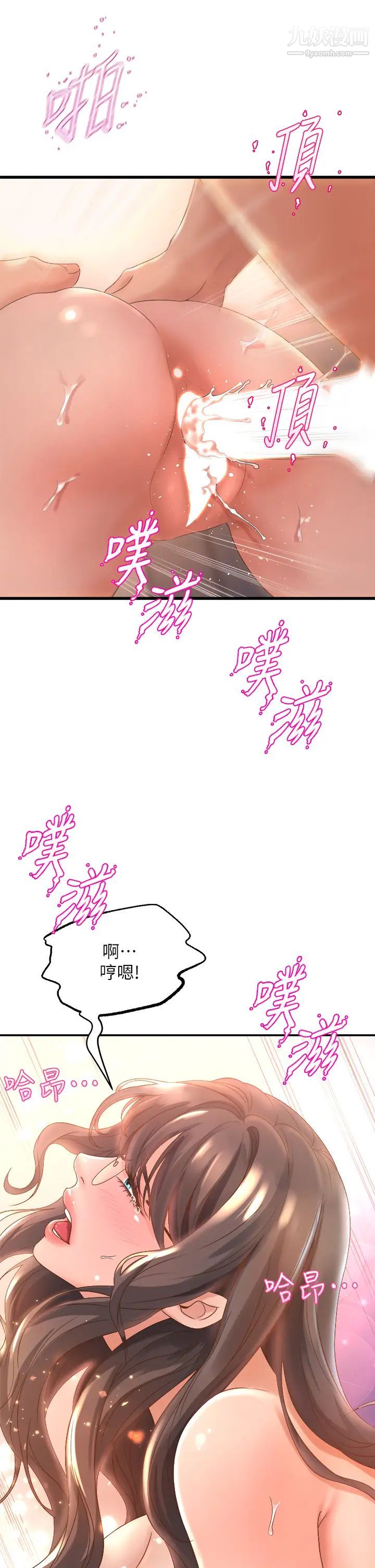 舞蹈系学姊们第14话-大咪咪教授的第一次