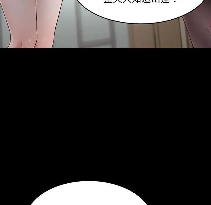 上门男家教第2话