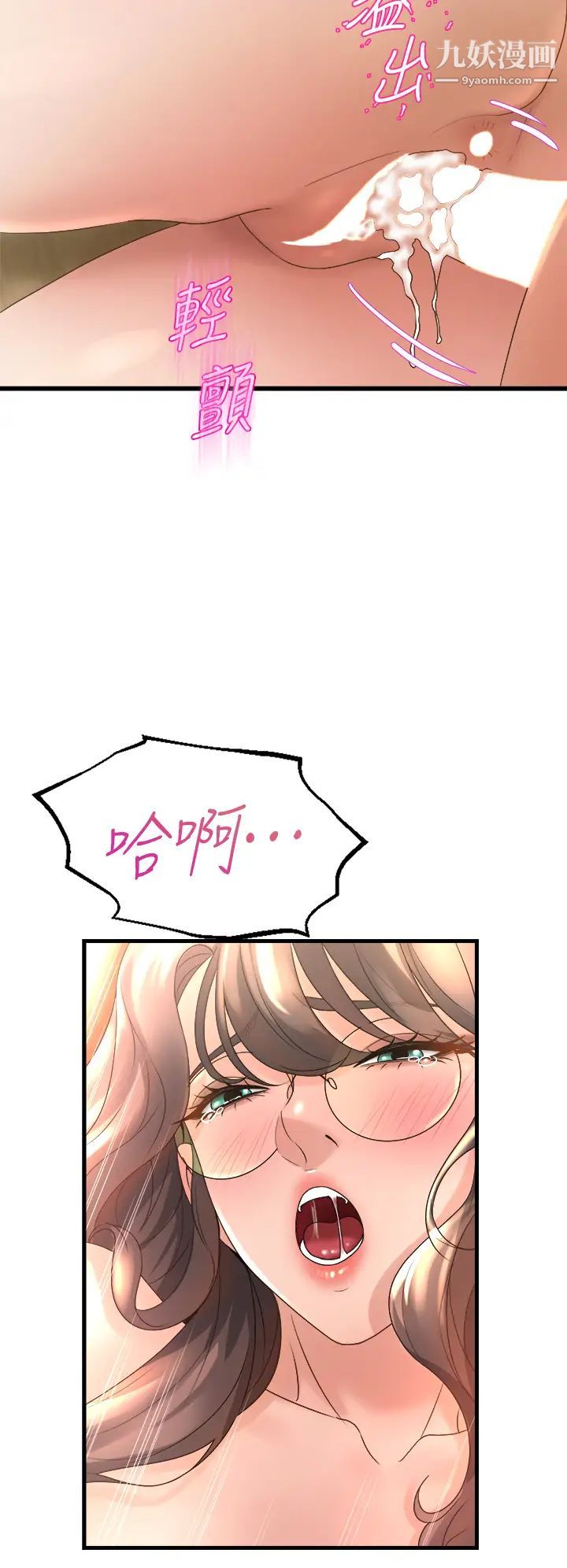 舞蹈系学姊们第14话-大咪咪教授的第一次