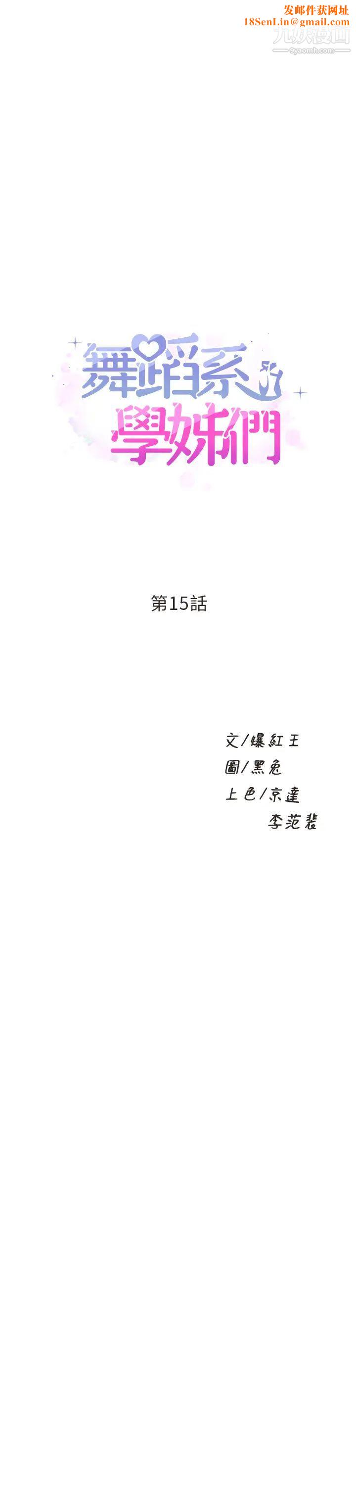 舞蹈系学姊们第15话-爽到夹紧紧的教授