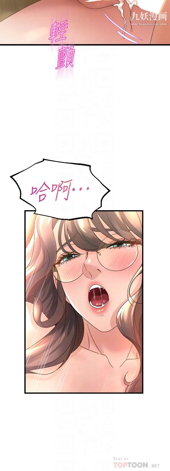 舞蹈系学姊们第15话-爽到夹紧紧的教授