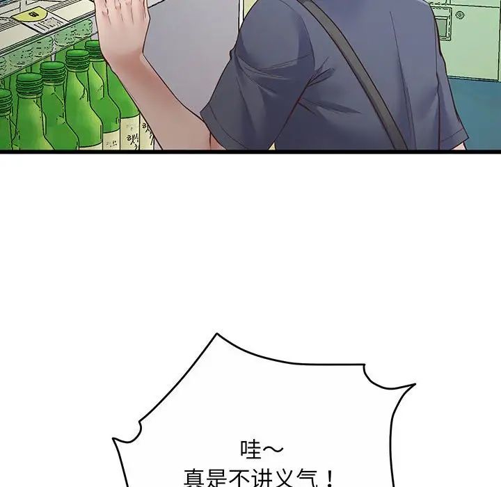 上门男家教第2话