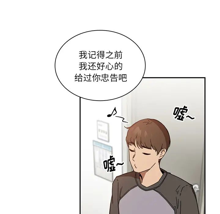 邻家三姐妹第14话