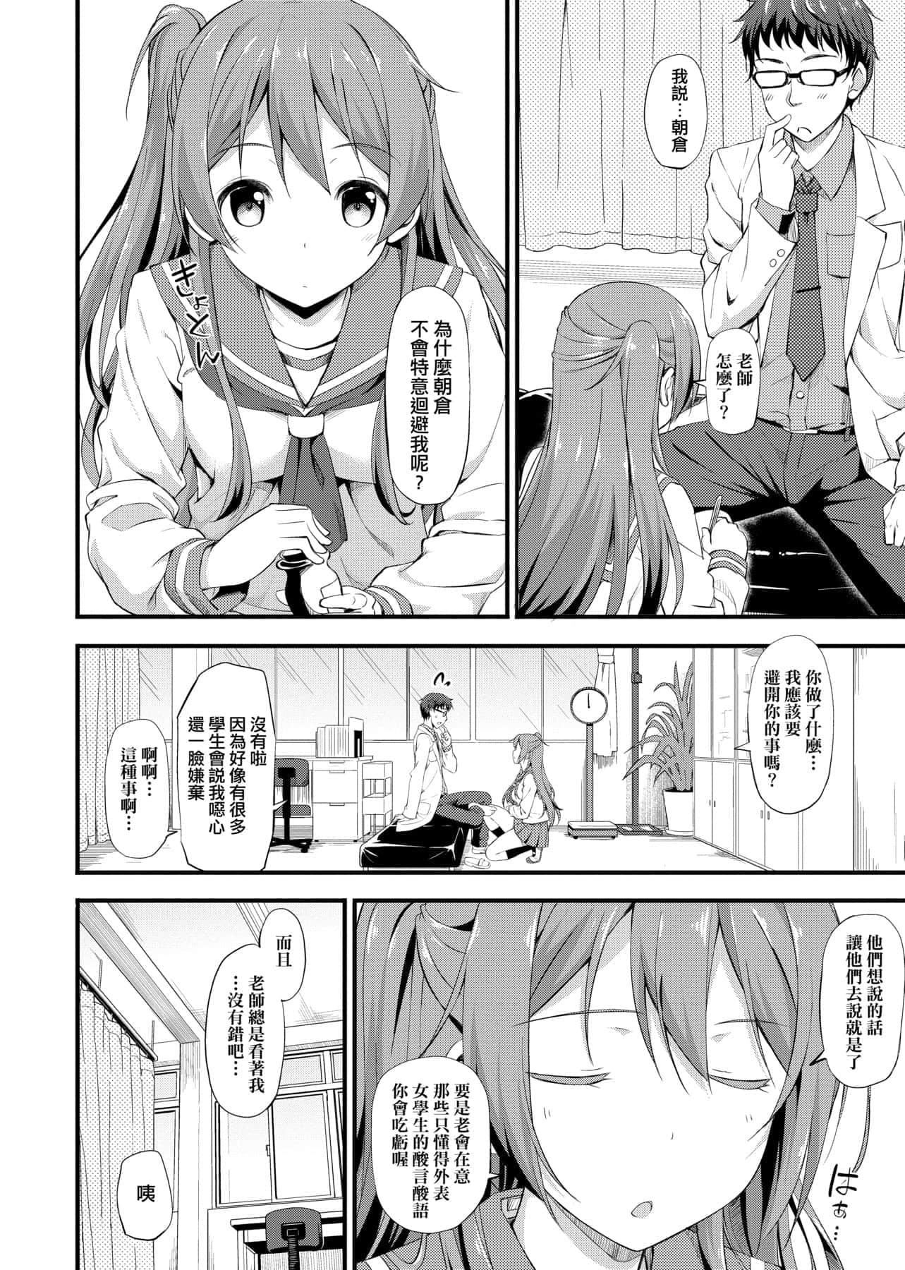 [たかやKi]年下しんどろ～む年下求爱癥候～群[黑条修正][单行本][未来数位中文][たかやKi]年下しんどろ～む年下求爱癥候～群[黑条修正][单行本][未来数位中文]