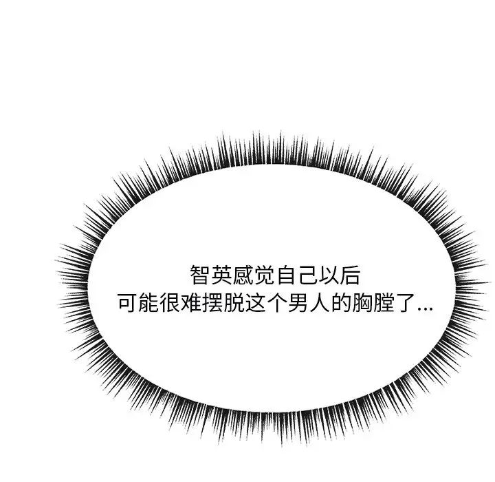 主播小姐第18话