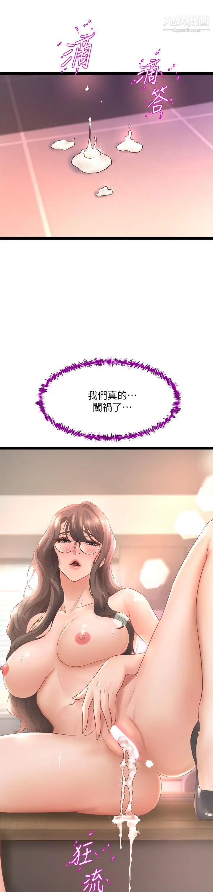 舞蹈系学姊们第15话-爽到夹紧紧的教授