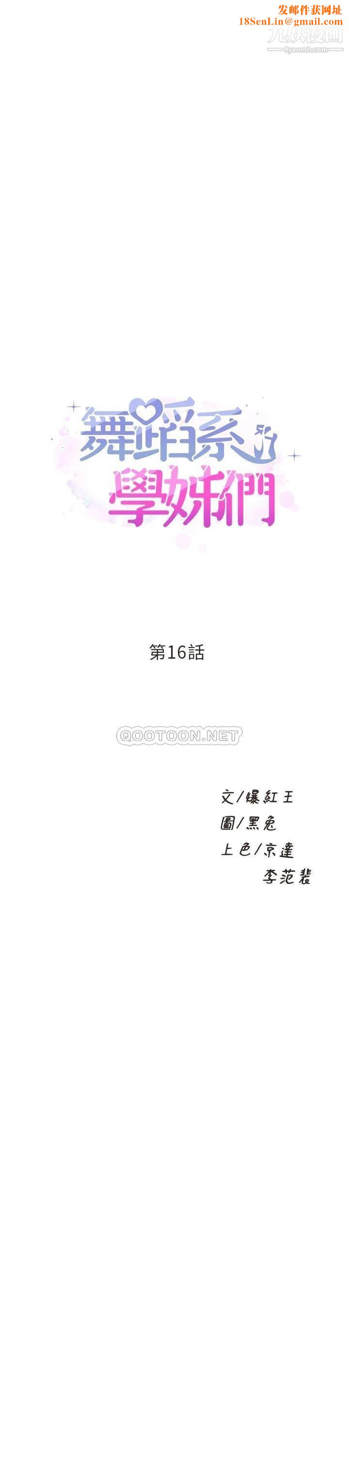 舞蹈系学姊们第16话-教授的特别指导