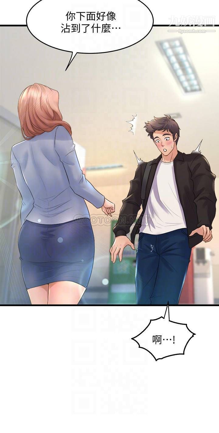 舞蹈系学姊们第16话-教授的特别指导