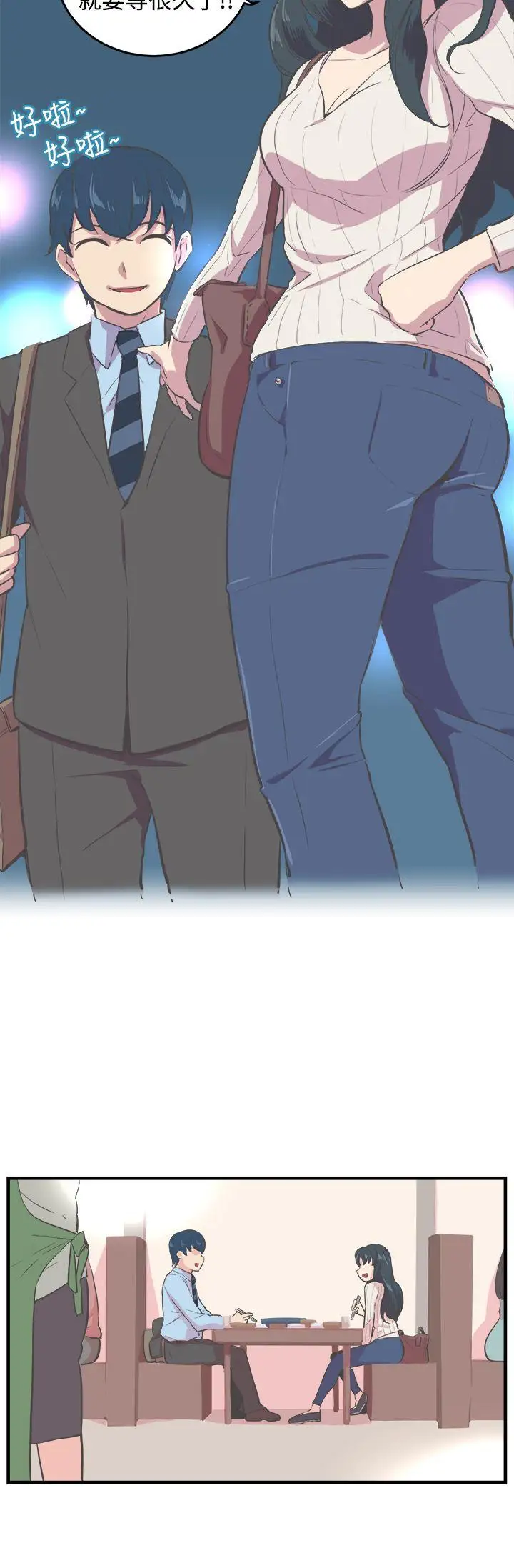 青春男女第9话