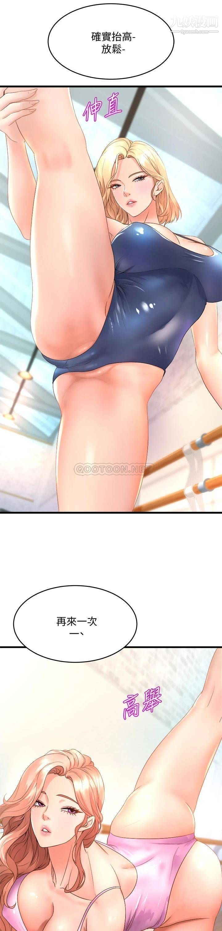 舞蹈系学姊们第16话-教授的特别指导