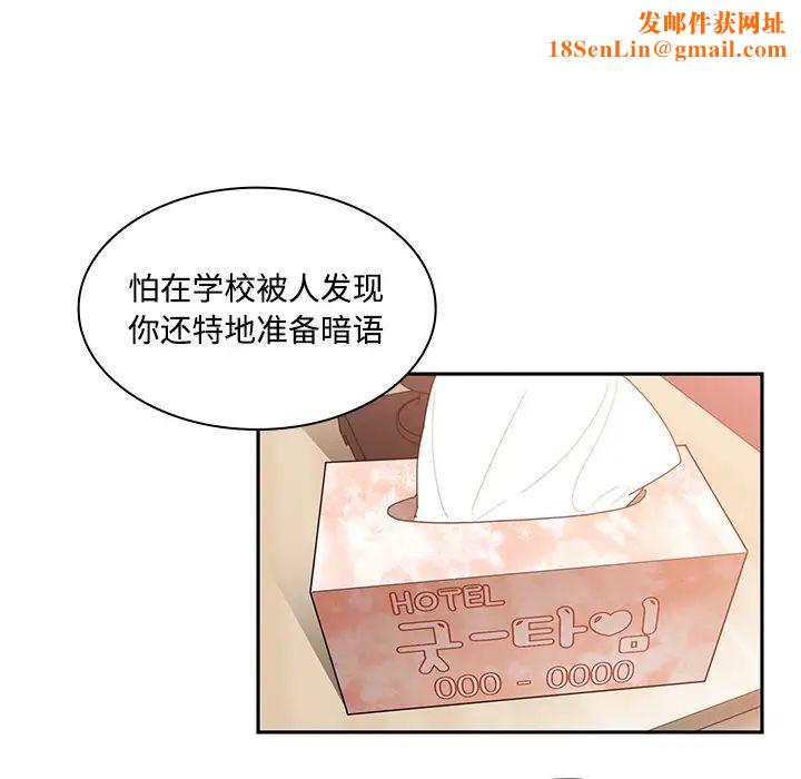 邻家三姐妹第14话